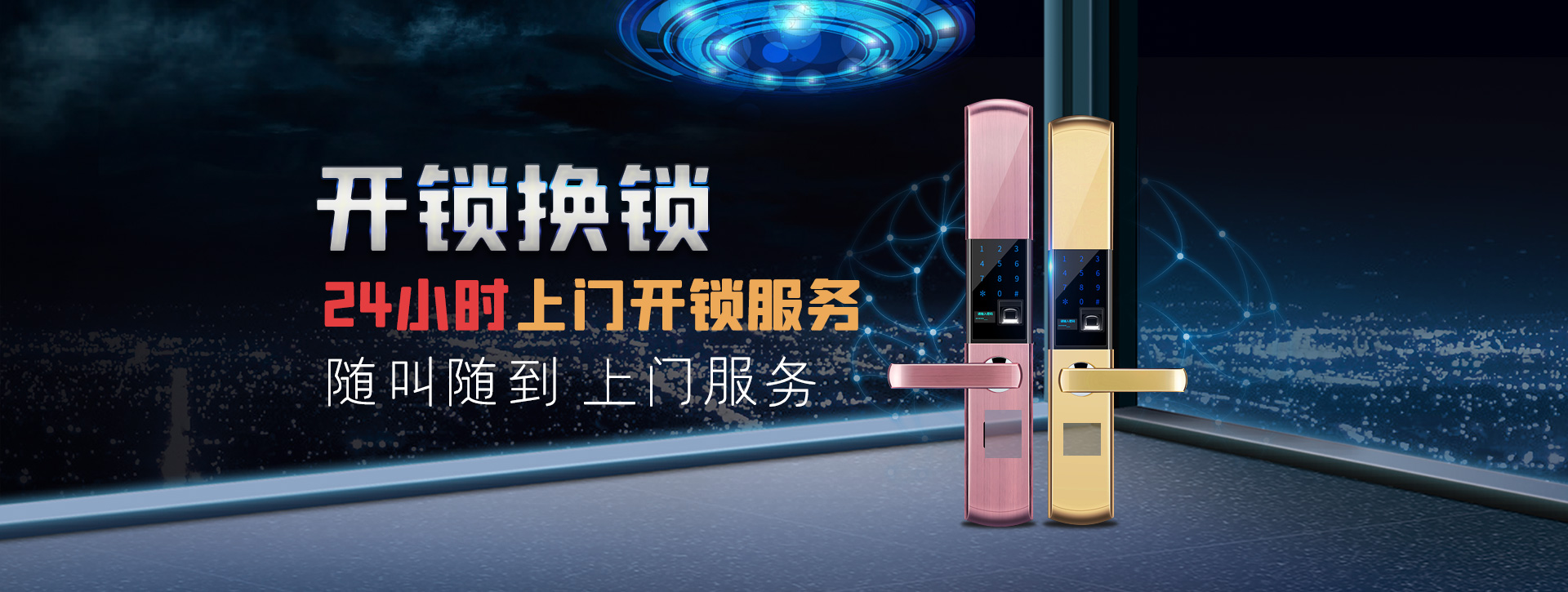 商丘睢阳区banner02